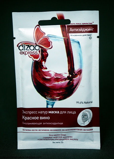 Kosmetyczne inspiracje: Dizao - Express Natur - Maseczka do twarzy czerwone wino