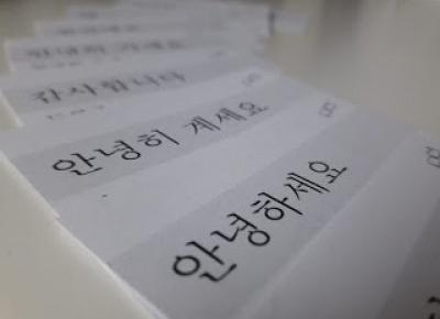 Chinguui blog: Moje sposoby na naukę koreańskiego