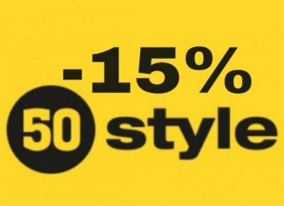 50style 15% taniej!