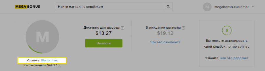 Usługa cashback 